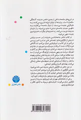 جامعه شناسی مدرنیته